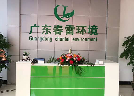 香蕉爱视频免费滲濾液提標改造