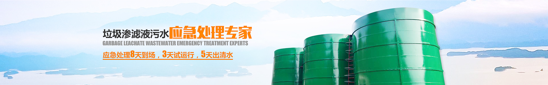 香蕉爱视频免费滲濾液處理設備 香蕉爱视频免费滲濾液處理設備