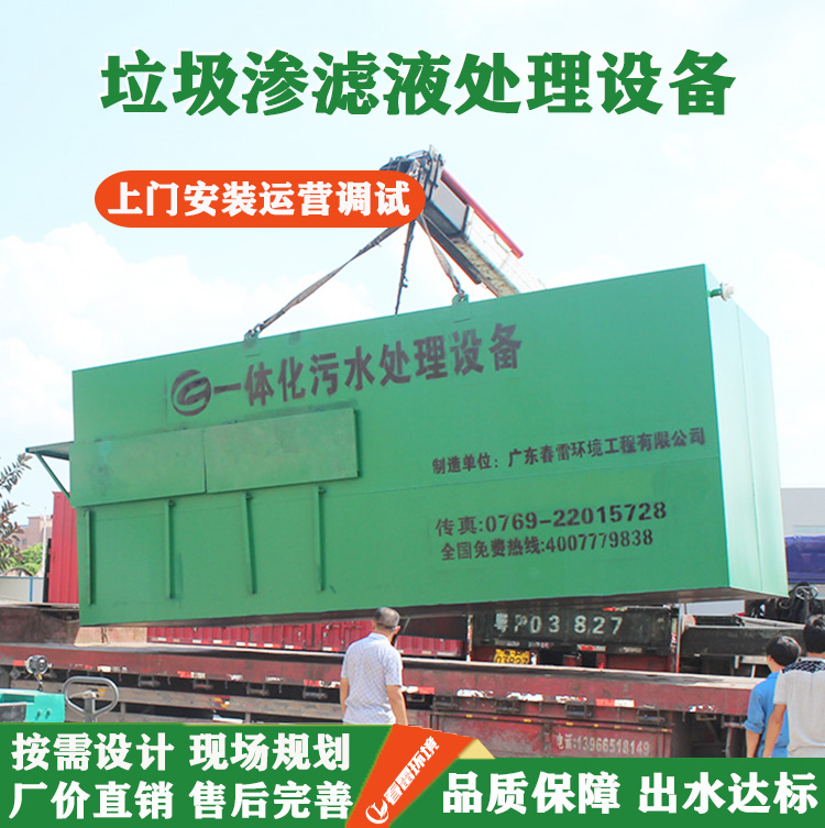 &#39321;&#34121;&#29233;&#35270;&#39057;&#20813;&#36153;填埋場&#39321;&#34121;&#29233;&#35270;&#39057;&#20813;&#36153;滲濾液處理價格在什麽範圍