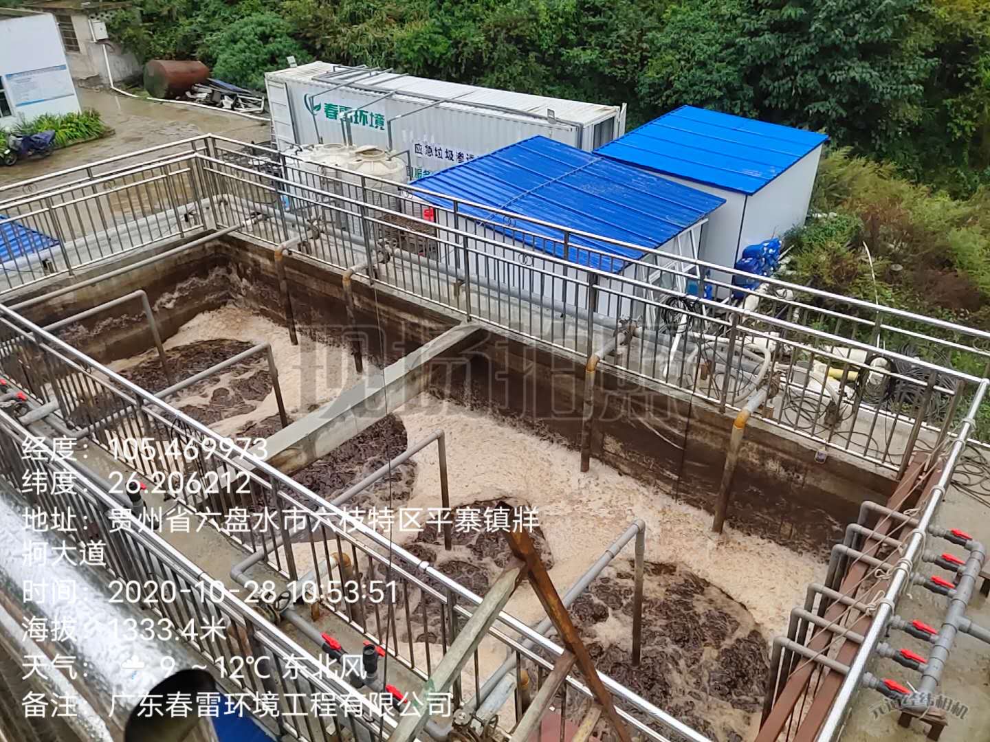 廣東香蕉爱视频免费滲濾液處理工藝技術探討